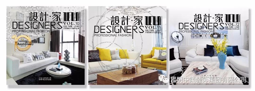 中策装饰实景作品集《设计家》