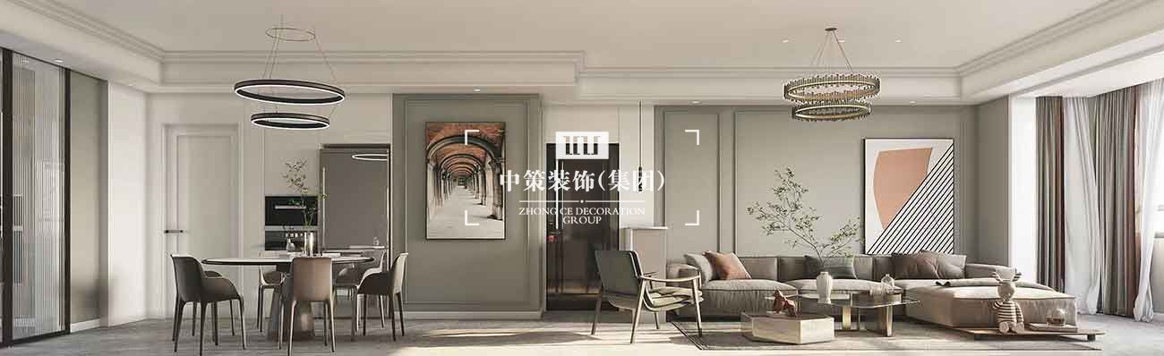 中策家装设计