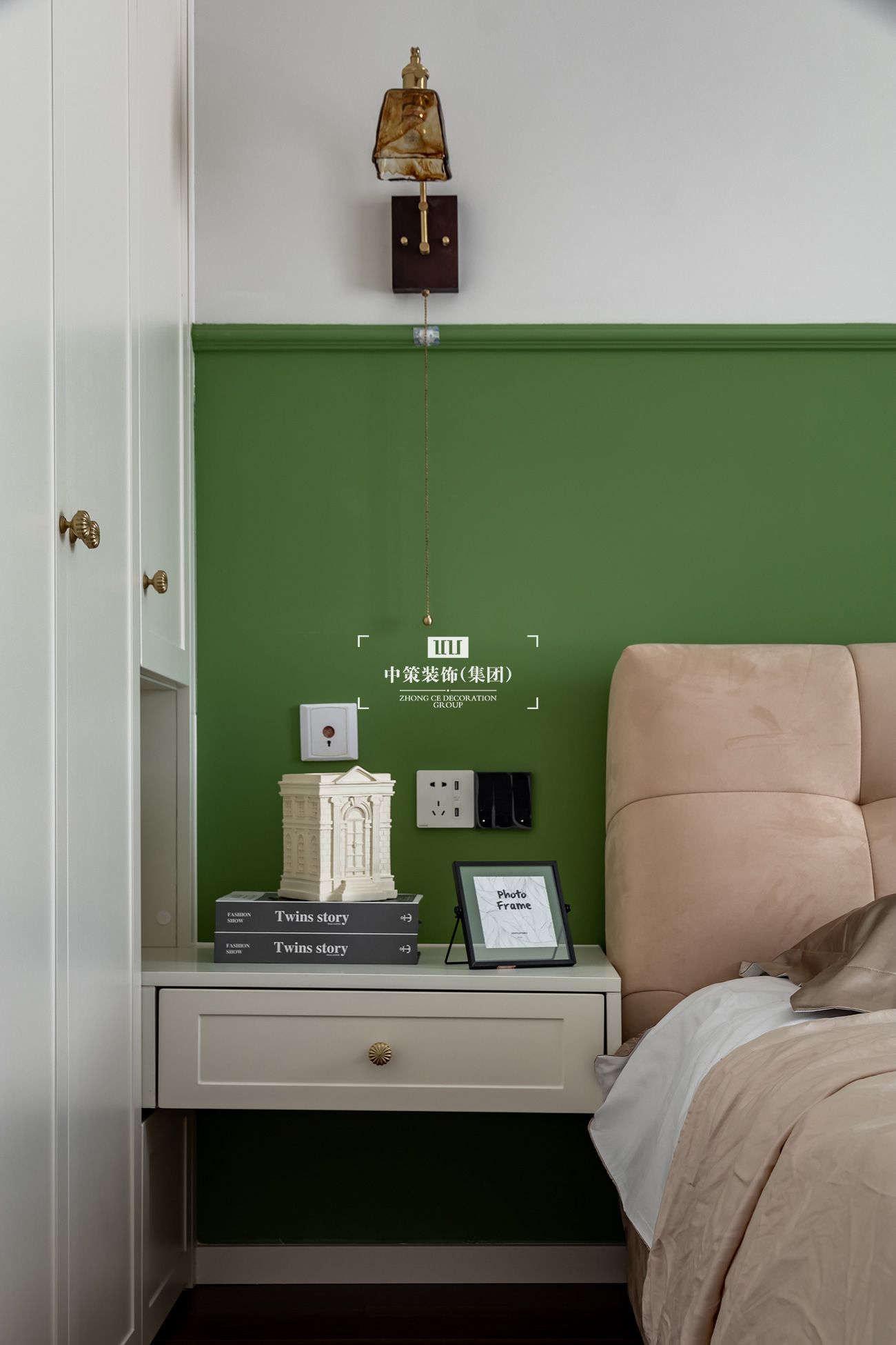 中策無色软装实景案例