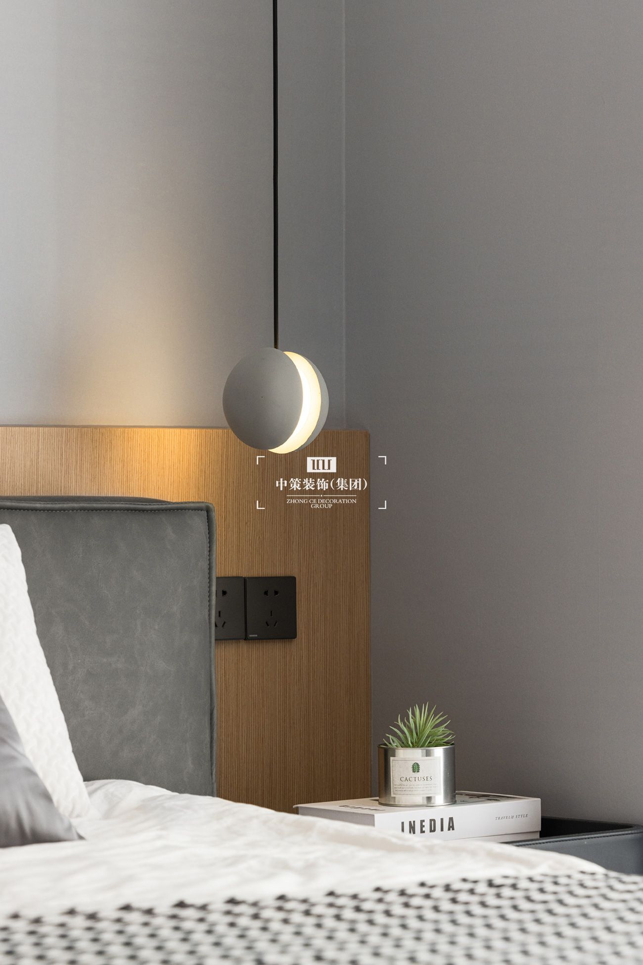 中策無色软装实景案例