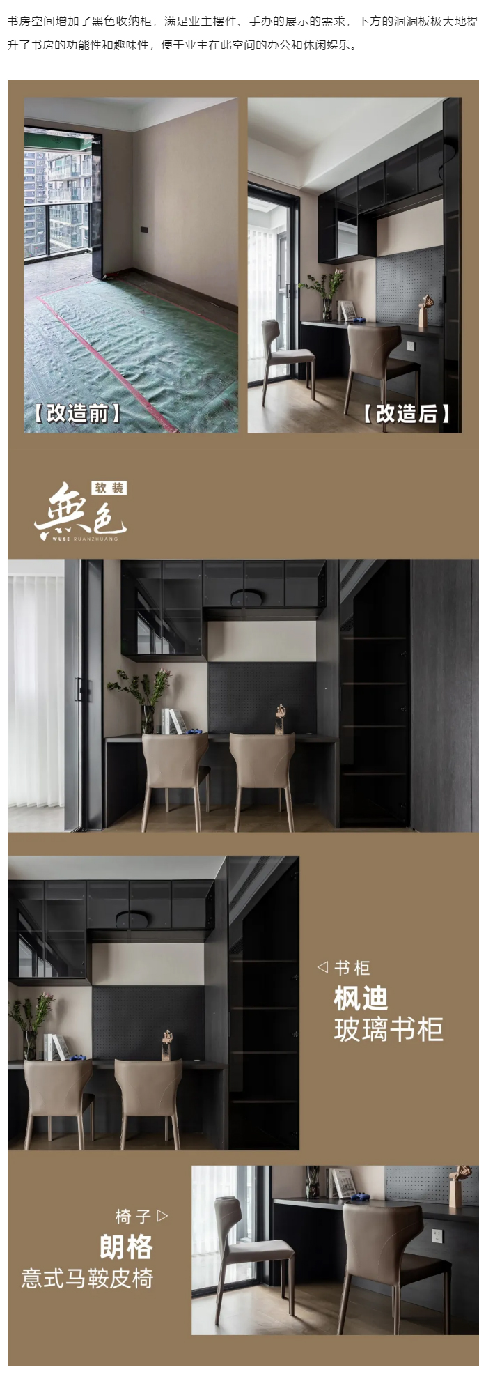 90后的精装房改造指南丨颜值即是正义_07.jpg