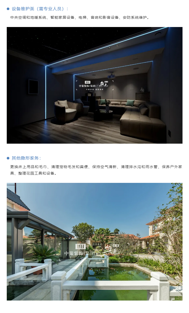 隐形家务逼疯了多少别墅业主？去家务化装修真太省心了！_02.jpg