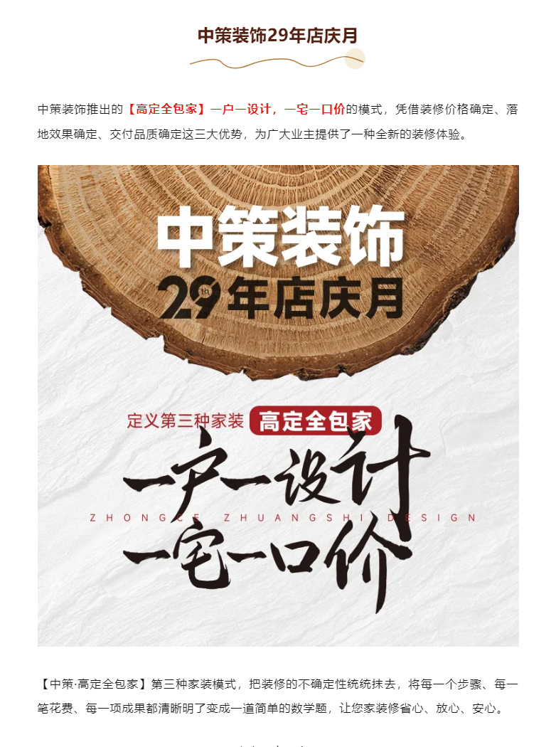 中策装饰29年丨高定全包家：预算=结算，效果=落地_08.jpg